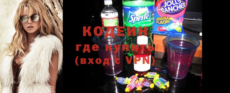 Кодеин Purple Drank  Велиж 