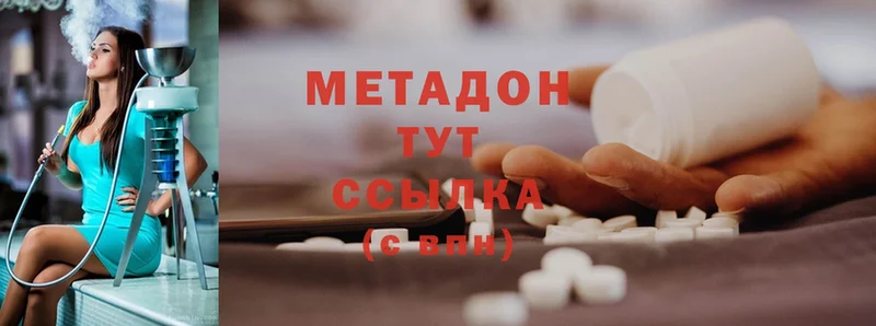 МЕТАДОН methadone  магазин  наркотиков  Велиж 